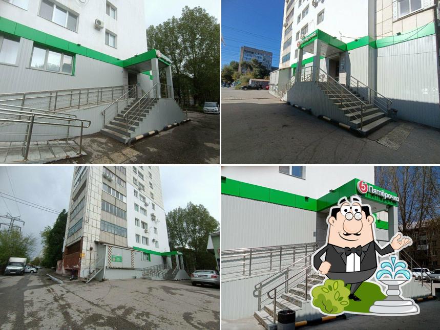 Пятёрочка