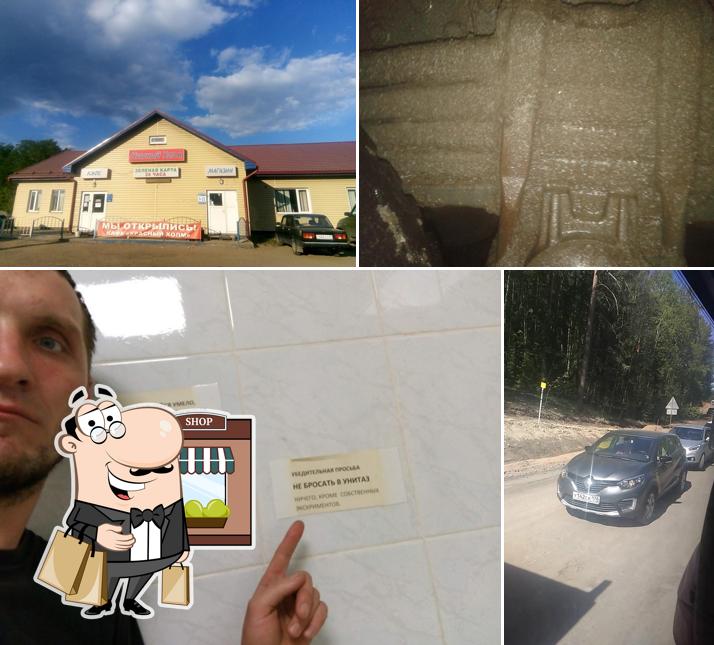 Магазин. Кафе