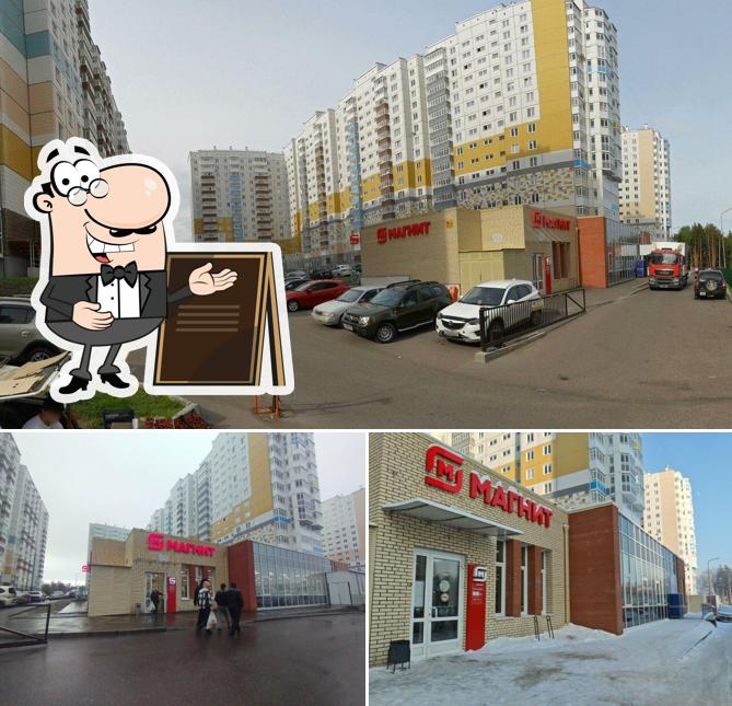 Магнит