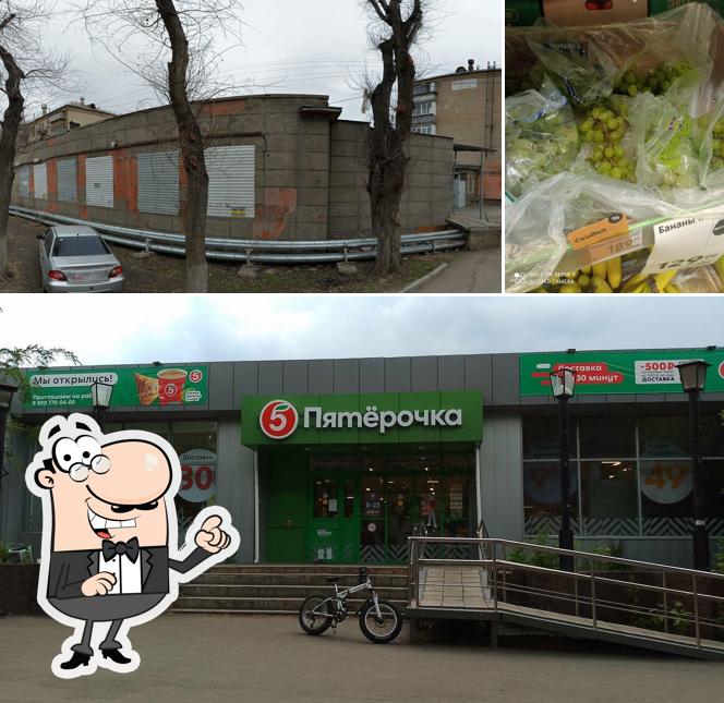 Пятёрочка