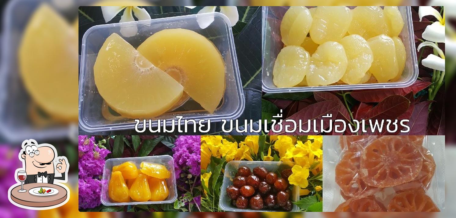 ขนมเชื่อมเมืองเพชร