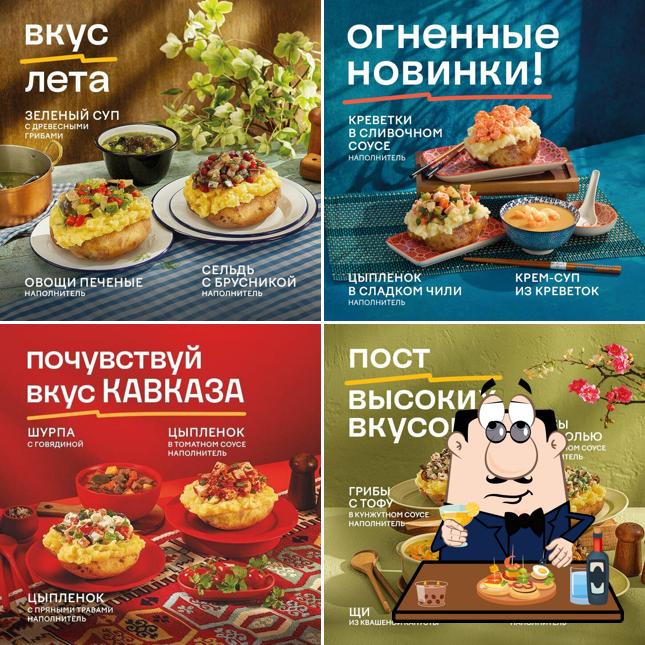 Крошка Картошка