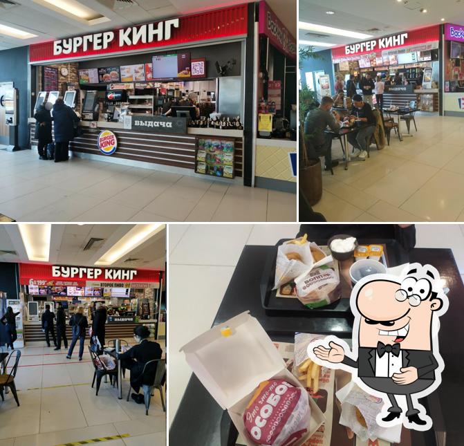 Бургер Кинг