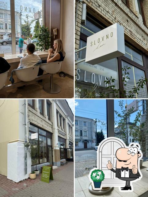 Словно в мае