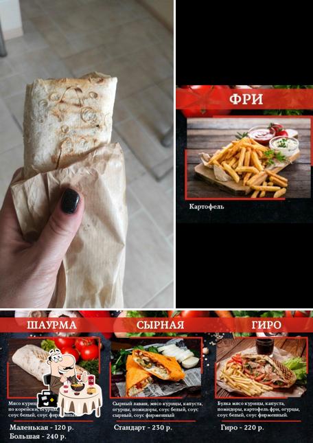 Шаурма и точка