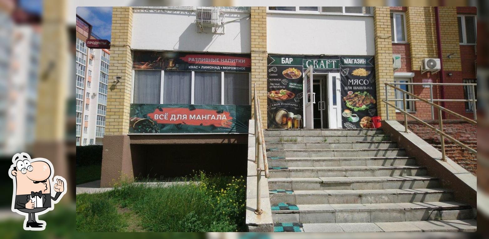 Крафт
