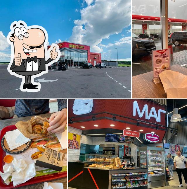 Магбургер