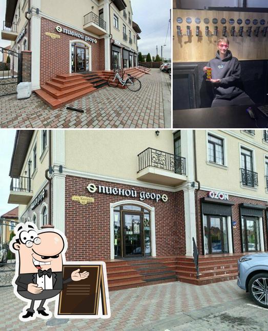 Пивной Двор