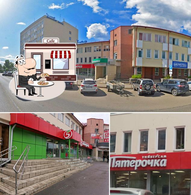 Пятёрочка