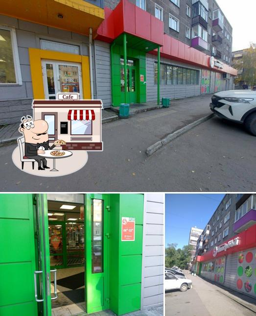 Пятёрочка