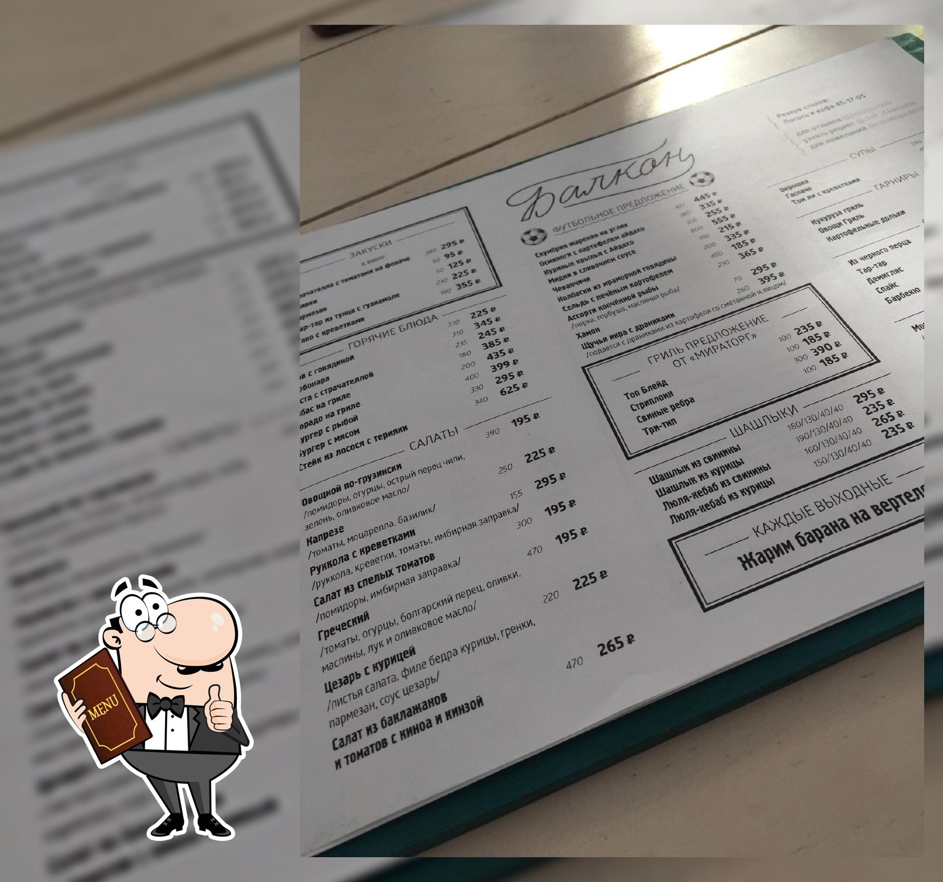 Балкон Летняя Веранда