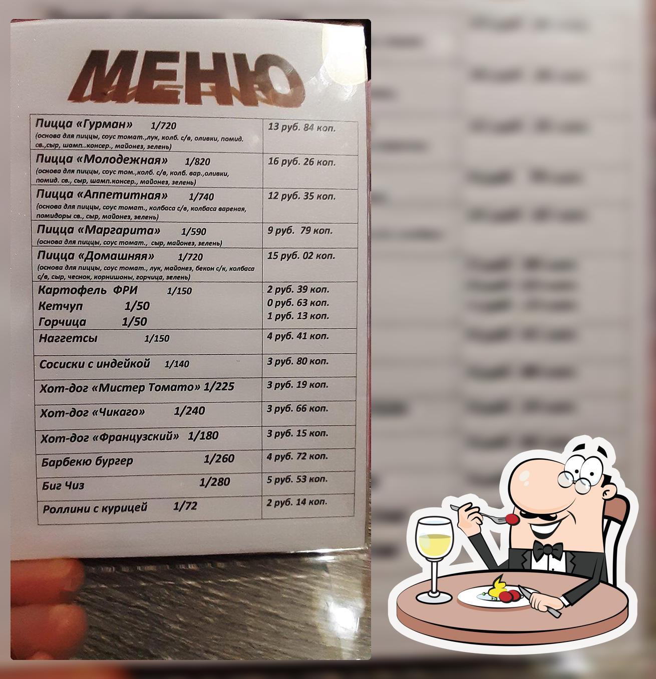 Солнышко