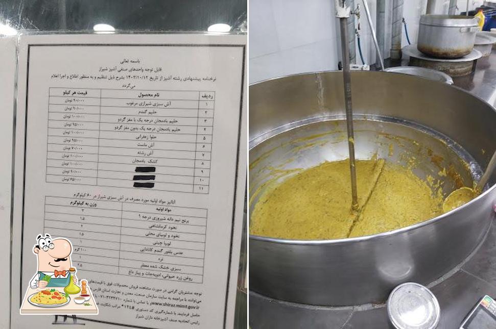 مستر آش