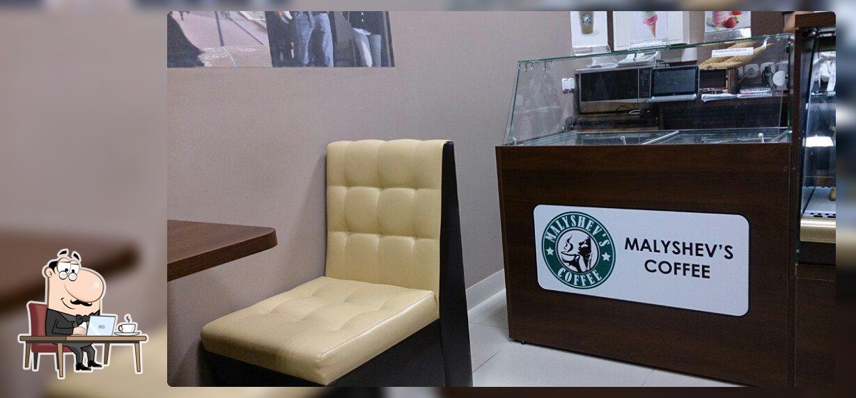 MALYSHEV'S coffee