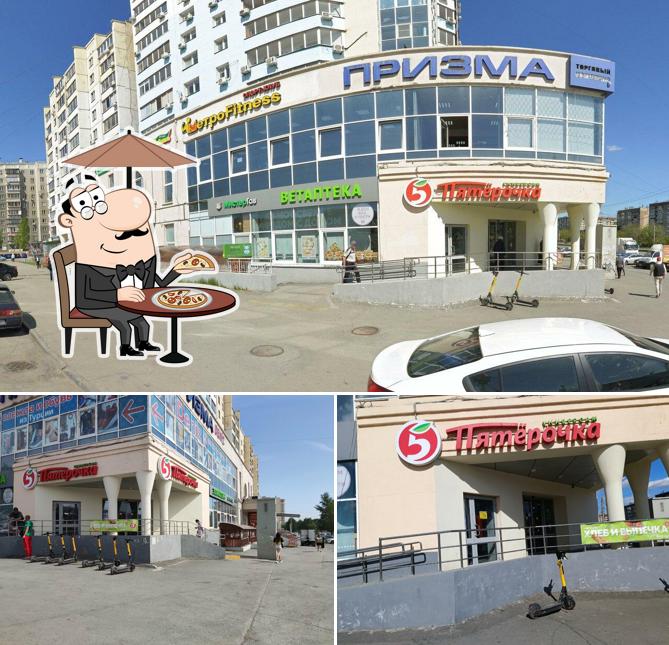 Пятёрочка