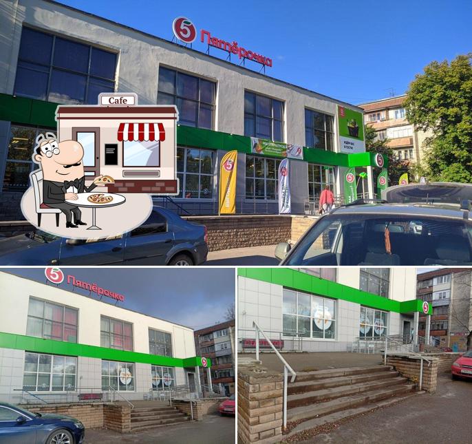 Пятёрочка