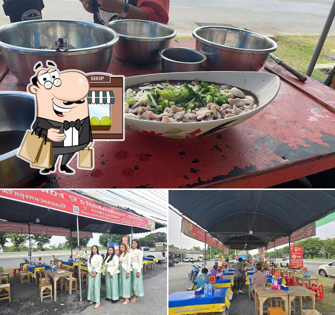 เตี๋ยวเรือลุงหนวดสาขา2คลอง14
