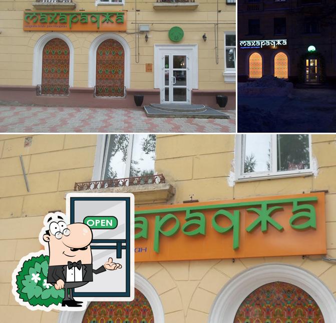 Махараджа