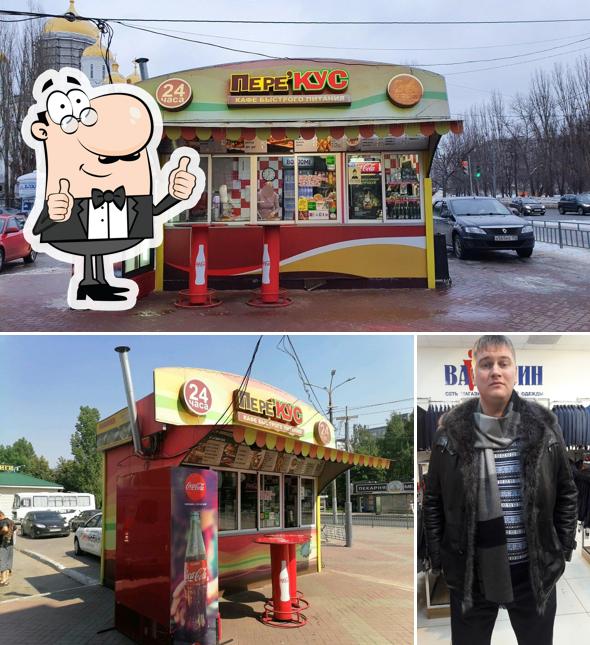Пере'Кус