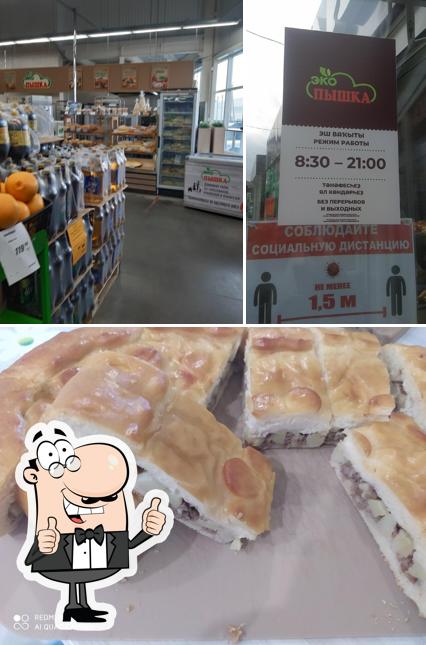 Эко пышка