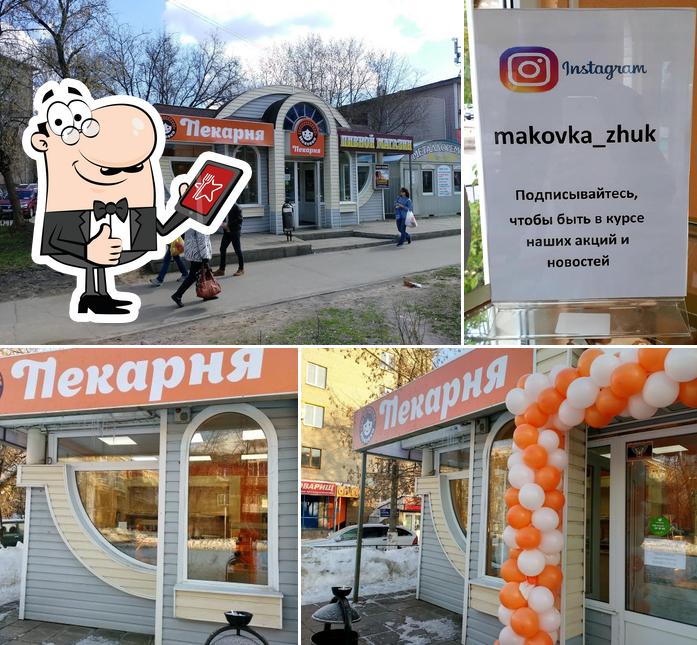Машенька