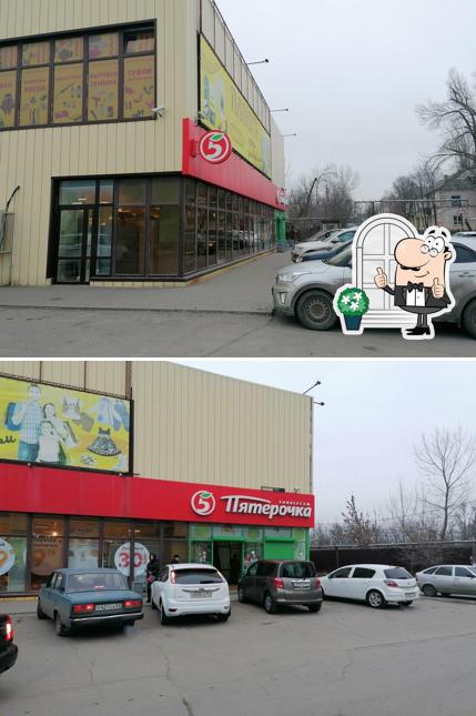 Пятёрочка