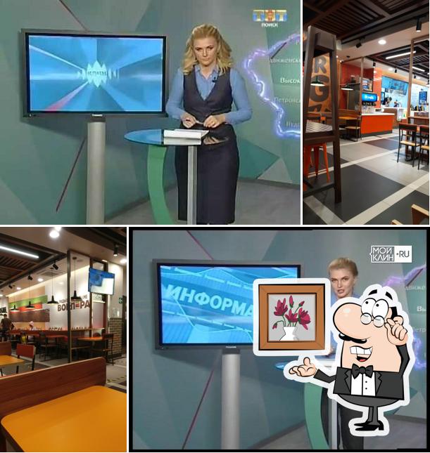 Бургер Кинг