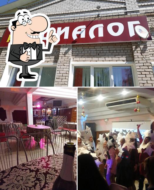 Диалог