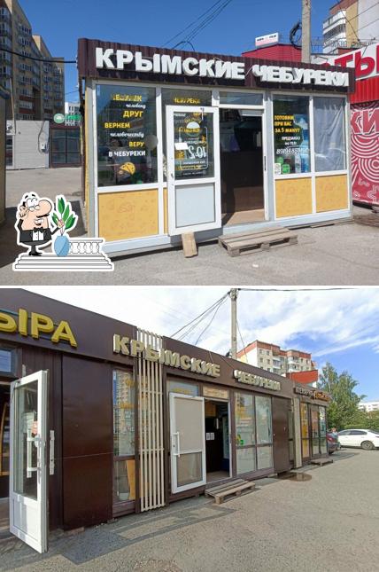Крымские чебуреки