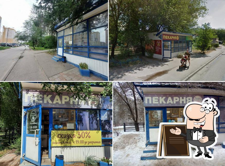 Пекарня
