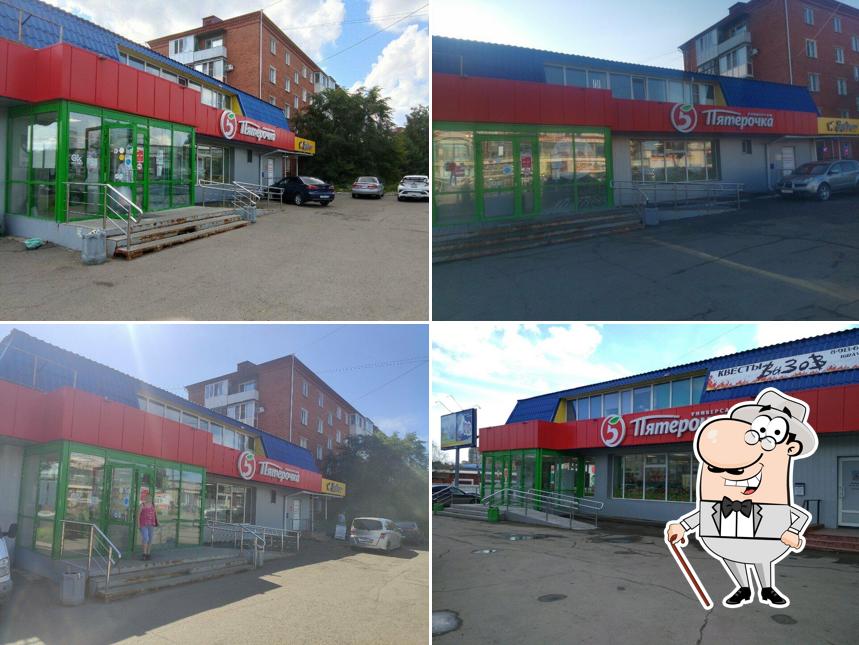 Пятёрочка