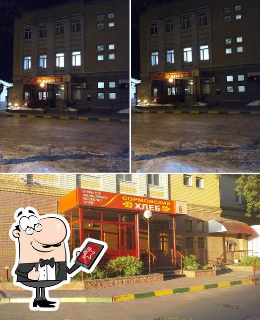 Сормовский Хлеб