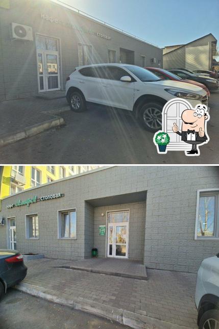 Альфа
