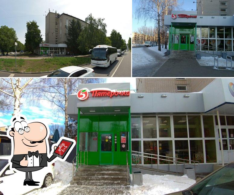 Пятёрочка