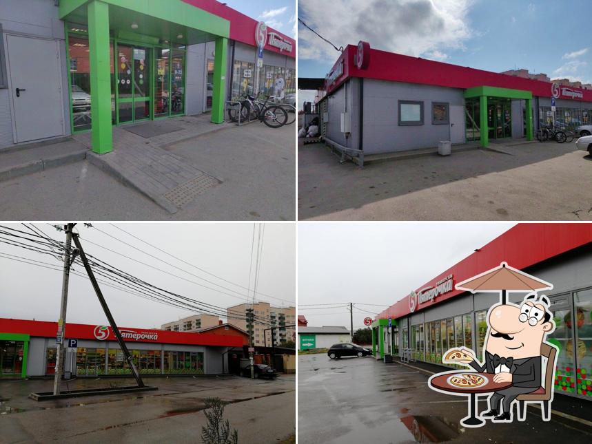Пятёрочка