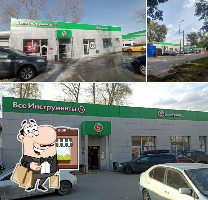 Пятёрочка