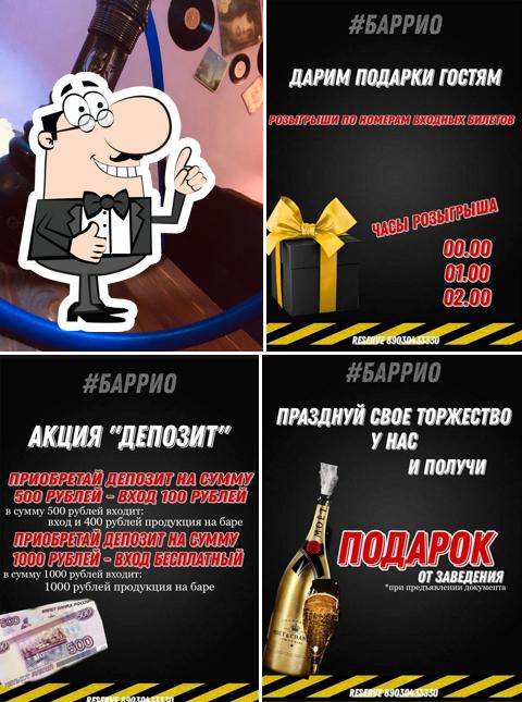 РИО