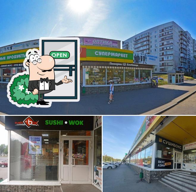 Внешнее оформление "Pizza Box"