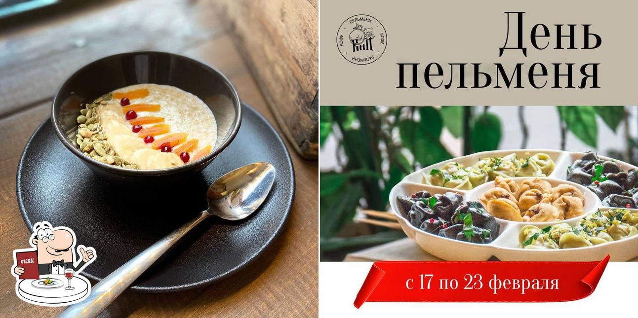 Кофе И Пельмени