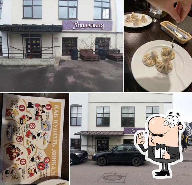 Хинкальня