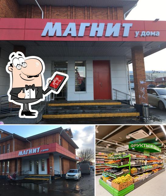 Магнит