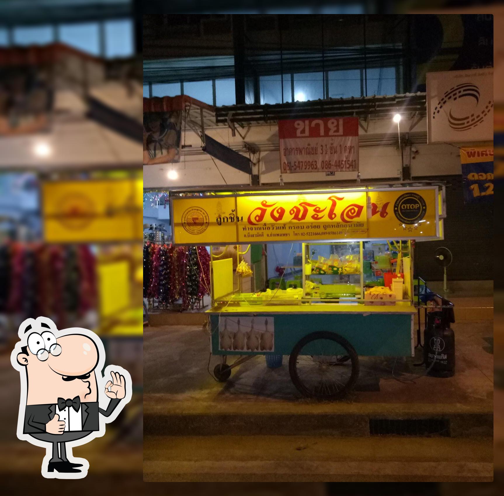 ร้าน"ก๋วยเตี๋ยว"วังชะโอน