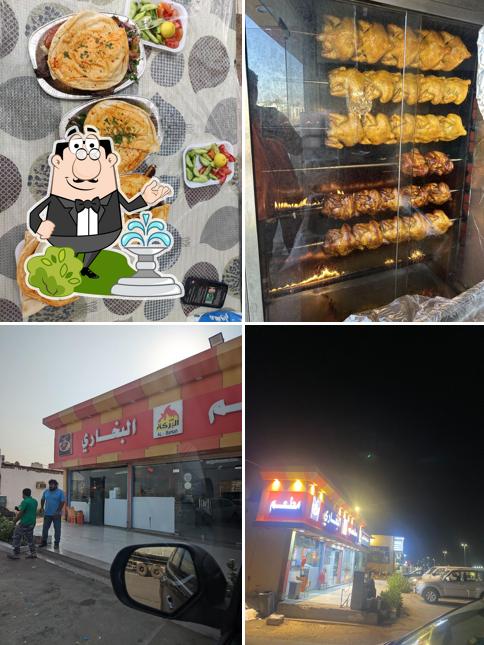 البركة البخاري