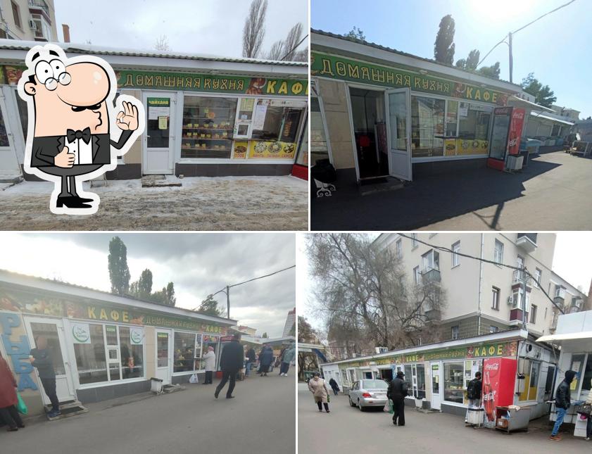 Домашняя кухня