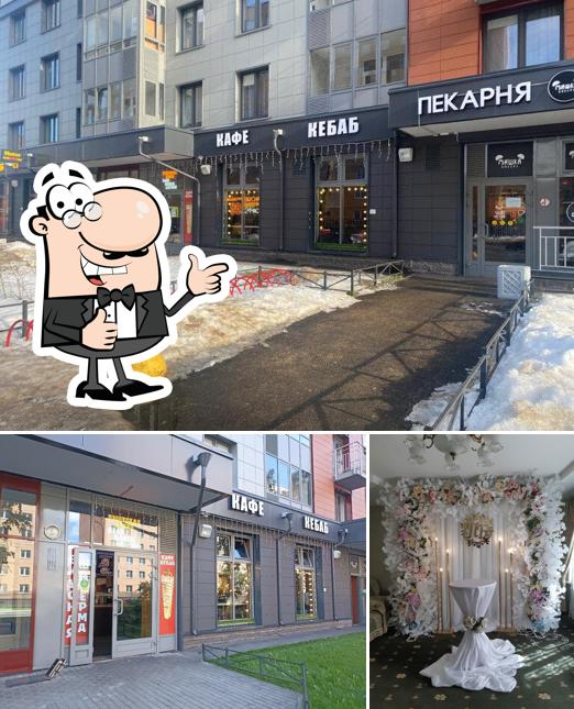 Кебаб