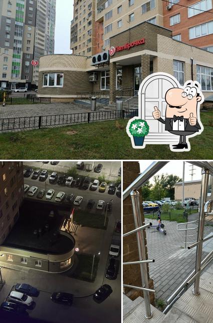 Пятёрочка