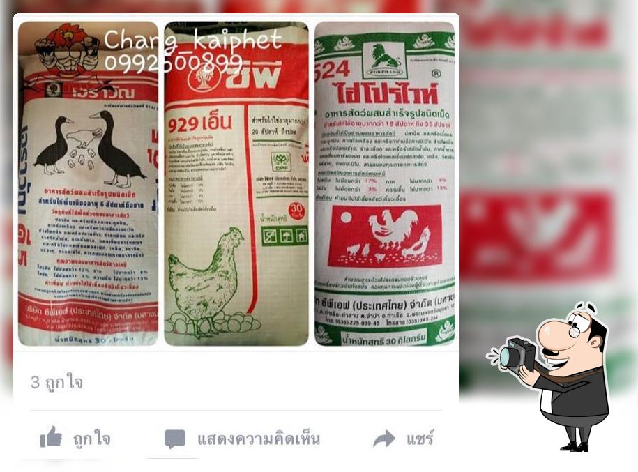 มั่นคงพาณิชย์ อาหารสัตว์ เพื่อ เกษตรกร