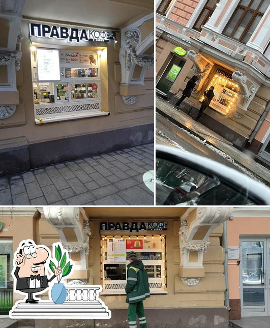 Правда Кофе