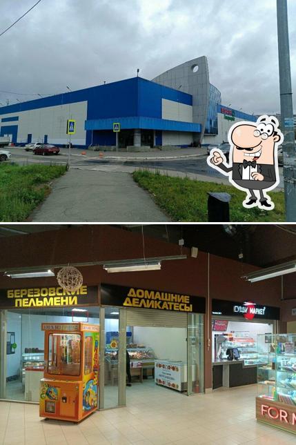 Домашние Деликатесы