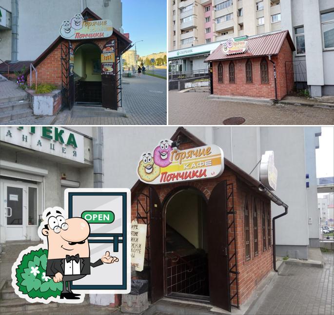 Горячие пончики
